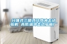 分體式三箱式冷熱沖擊試驗機 高低溫沖擊試驗箱廠