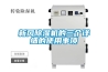 新風(fēng)除濕機的三個詳細的使用事項