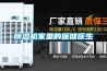 除濕機家里的保健醫(yī)生