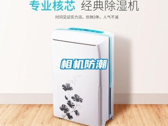 知識(shí)百科相機(jī)防潮