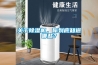 關于除濕機，你到底知道哪些？
