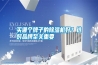 買哪個牌子的除濕機(jī)好？選對品牌至關(guān)重要