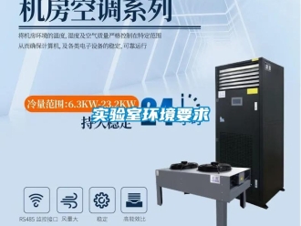 知識百科實(shí)驗(yàn)室環(huán)境要求