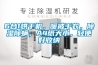 6合1烘干機(jī)，暖被干衣，除濕除螨，A4紙大小，輕便好收納