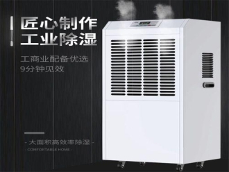 知識(shí)百科印刷廠防潮去濕的新技能