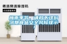 梅雨季節(jié)，請(qǐng)收下這份汛期食品安全風(fēng)險(xiǎn)提示！