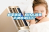 春季潮濕，有什么消毒防潮除濕技巧？