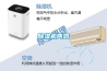 除濕機兩器