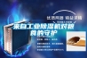 來自工業(yè)除濕機(jī)對糧食的守護(hù)