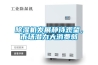 除濕機(jī)發(fā)展靜待觀望，市場潛力大消費(fèi)弱