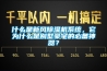什么是新風(fēng)除濕機(jī)系統(tǒng)，它為什么是別墅豪宅的必備神器？