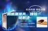 陰雨潮濕天，煩惱一鍵解決