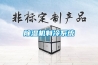 除濕機(jī)制冷系統(tǒng)