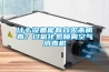 什么設(shè)備能有效滅殺病毒？過(guò)氧化氫噴霧空氣消毒機(jī)