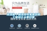 除濕機(jī)｜加濕器等家電創(chuàng)意工業(yè)設(shè)計大賽開賽