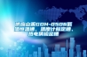 供應(yīng)山禾GDH-0506低溫恒溫槽、溫度計(jì)標(biāo)定槽、熱電偶檢定槽