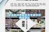 除濕機消費需求發(fā)生量變到質變變化