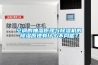 空調(diào)的抽濕原理與除濕機(jī)的除濕原理有什么不同呢？