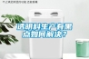 透明料生產(chǎn)有黑點(diǎn)如何解決？