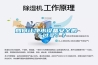 如何讓凈水設備安全的“過冬”？