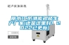 麗水IC防潮柜規(guī)格生產(chǎn)廠家(還是這里好！2022已更新)