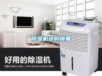 企業(yè)新聞除濕機(jī)選購(gòu)錦囊
