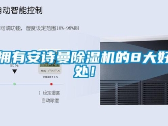 企業(yè)新聞?chuàng)碛邪苍娐凉駲C的8大好處！