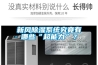 新風(fēng)除濕系統(tǒng)究竟有哪些“超能力”？