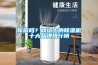 你信嗎？網(wǎng)絡(luò)上的除濕機(jī)十大品牌排行榜