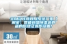 全自動(dòng)核酸提取系統(tǒng)廠家【解密】智能恒溫恒濕培養(yǎng)箱的原理及操作設(shè)置！