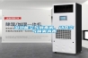 多功能空氣消毒機(jī)，動(dòng)態(tài)空氣噴霧消毒