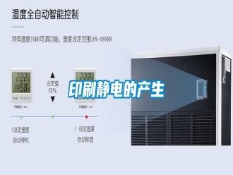 知識百科印刷靜電的產(chǎn)生