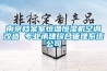 南京檔案室恒溫恒濕機(jī)空調(diào)改造 專(zhuān)業(yè)承建綜合管理系統(tǒng)公司