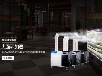 企業(yè)新聞工業(yè)加濕機(jī)哪個(gè)牌子好？國(guó)產(chǎn)名牌工業(yè)加濕機(jī)