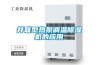 并聯(lián)型熱泵調(diào)溫除濕機的應(yīng)用