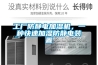 工廠防靜電加濕機，一種快速加濕防靜電裝置