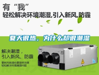 知識百科夏天很熱，為什么卻很潮濕