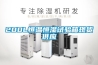 200L恒溫恒濕試驗箱現(xiàn)貨供應(yīng)