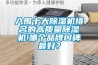 入圍十大除濕機(jī)排名的高質(zhì)量除濕機(jī)!哪個(gè)品牌口碑最好？