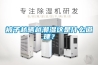 被子越曬越潮濕這是什么道理？