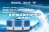家用抽濕機的使用與保養(yǎng)常識