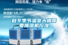 秋冬季節(jié)溫室大棚需要加濕機(jī)控濕