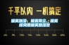 噴霧加濕、噴霧降塵、噴霧除臭用噴霧加濕器