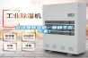 安詩曼除濕機：你的干衣專家！