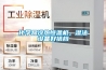 化學(xué)品冷熱恒溫機(jī)，濕法設(shè)備好搭檔