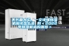 不長(zhǎng)篇大論，一文讀懂除濕機(jī)應(yīng)該怎么選 附＜2022年除濕機(jī)選購(gòu)?fù)扑]＞