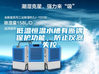 知識百科低溫恒溫水槽有斷偶保護(hù)功能，防止儀器失控