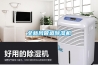 全新風管道除濕機