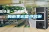 梅雨季必備小常識(shí)