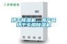 烘干除濕機(jī)，海產(chǎn)品烘干專用除濕機(jī)